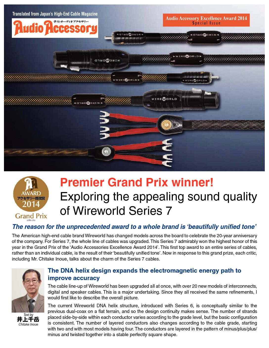 Series 7 – Audio Accessory (2014) – Wireworld Cable Technology Resources